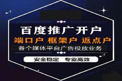 金融行业渠道开户返点全解析